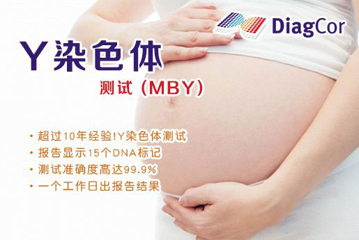 灌南分部 5周香港验血查男女-香港达雅高化验所